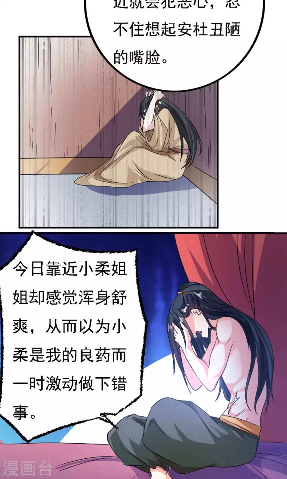 第36话15
