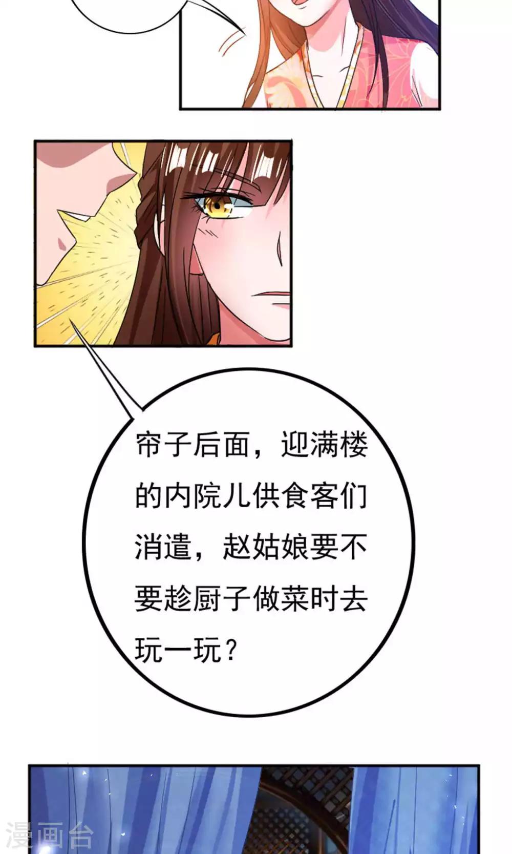 第32话18