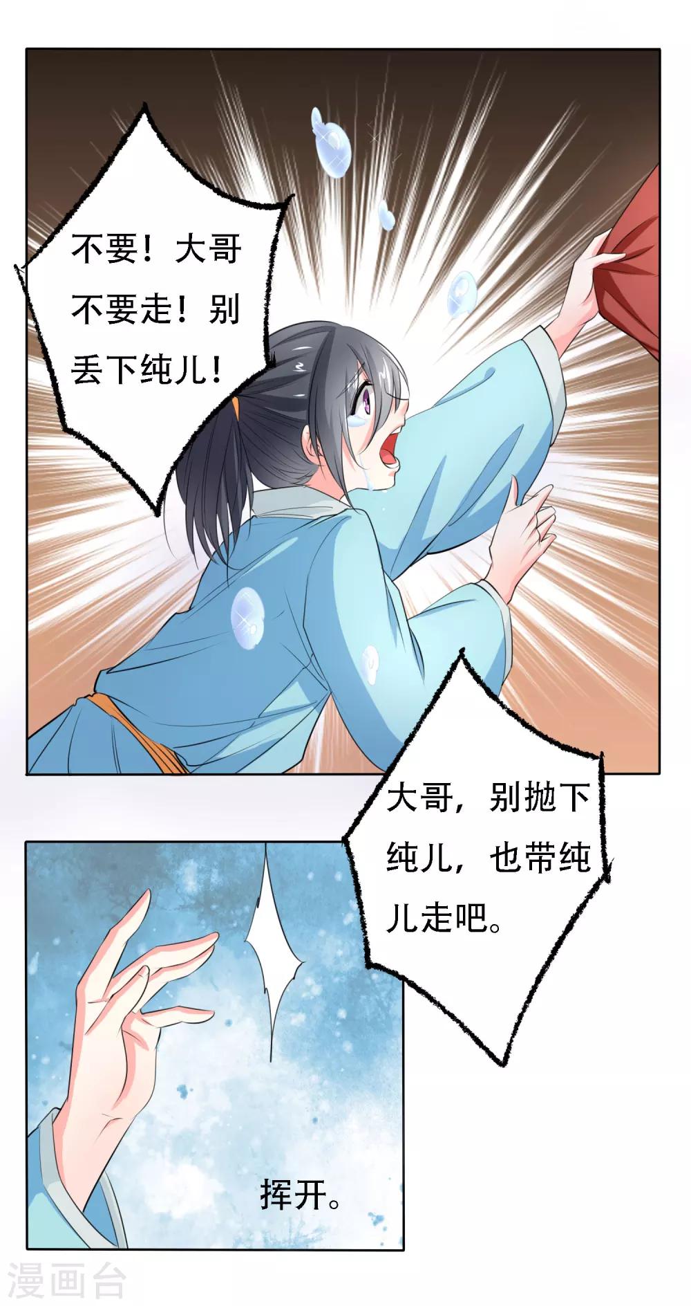 第50话9