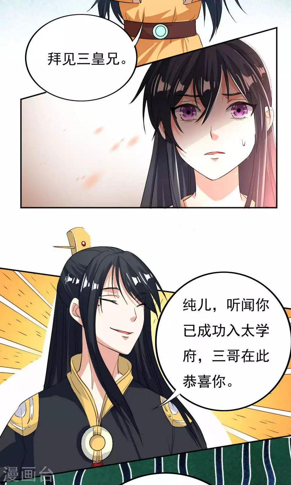 第29话13