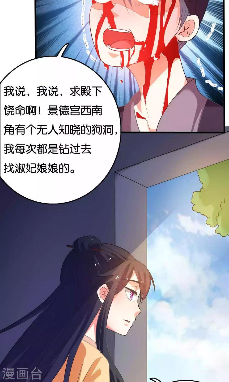 第8话30