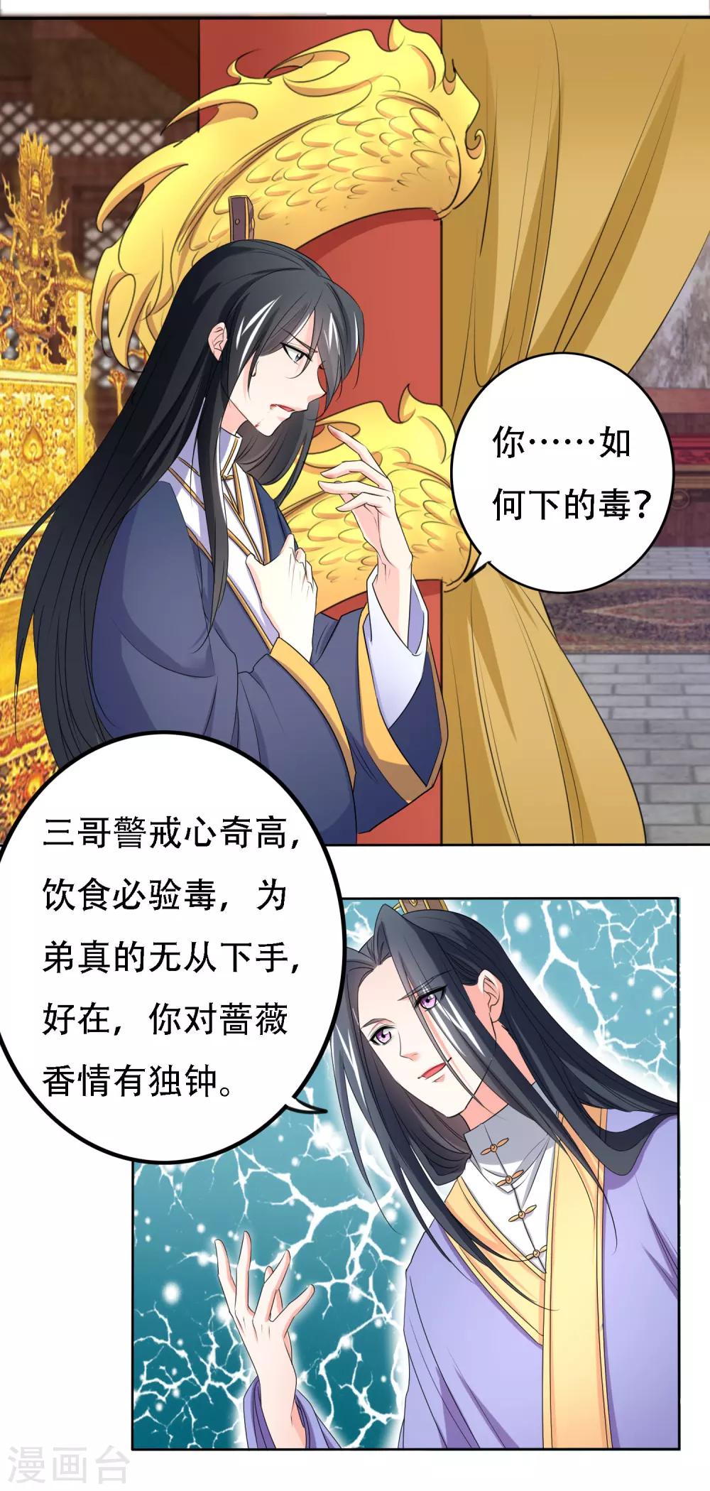 第51话8