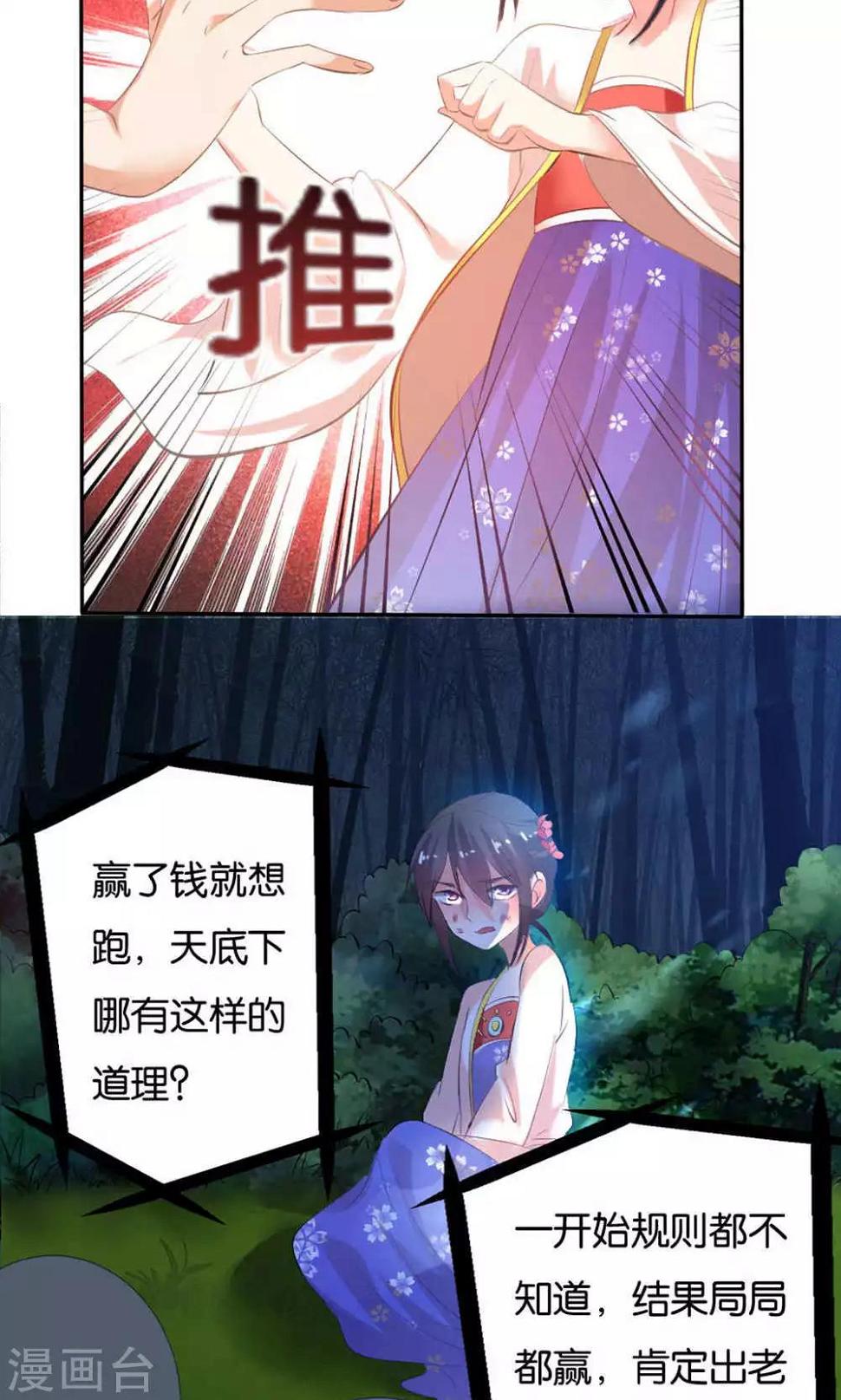 第16话11