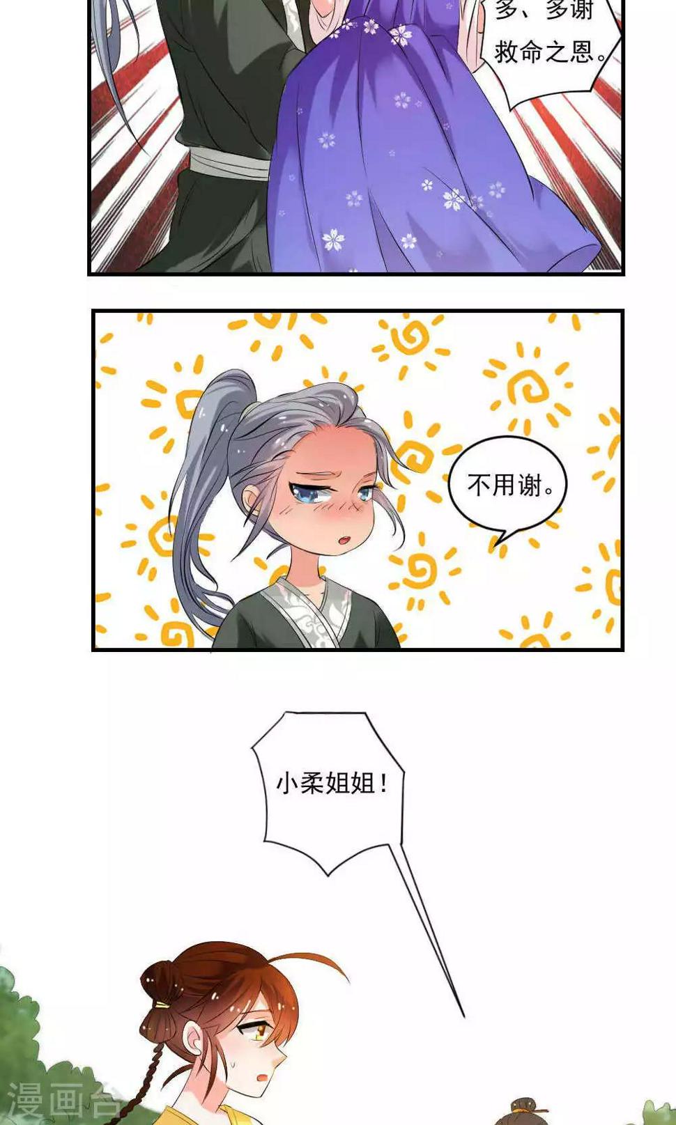 第10话9