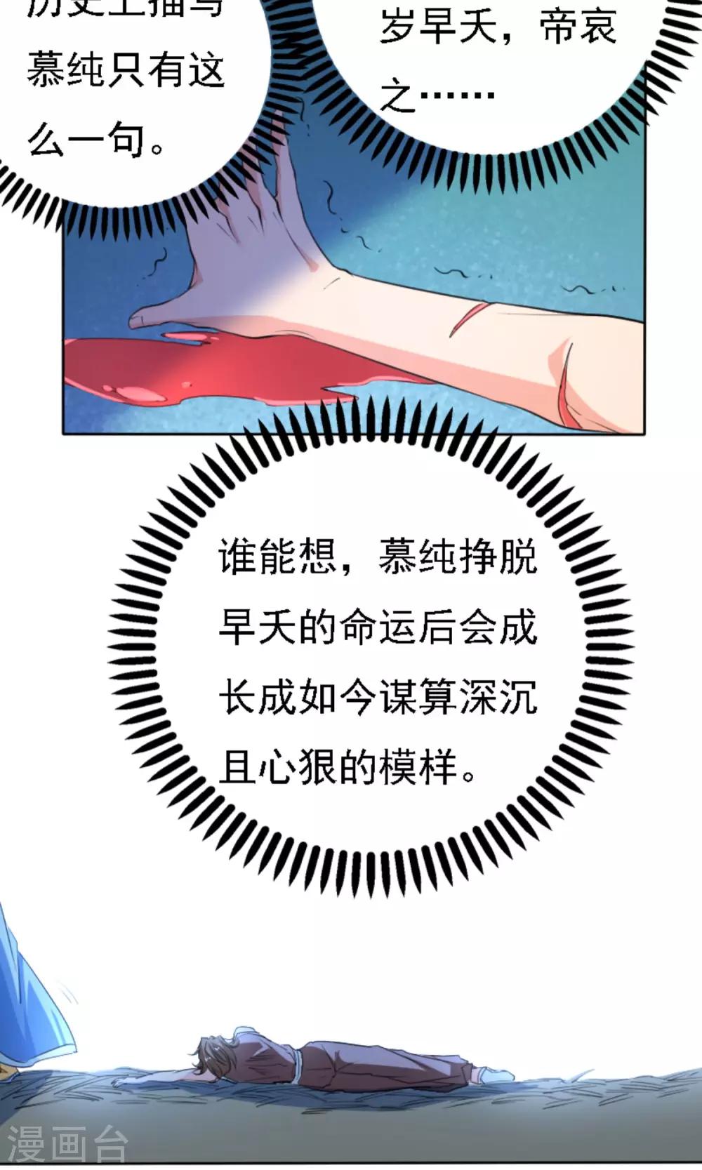 第42话8