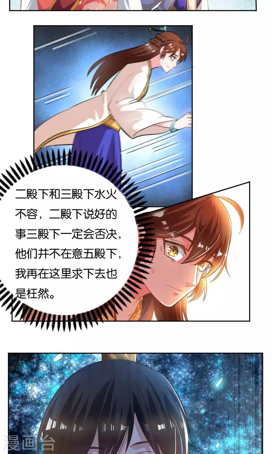 第20话3