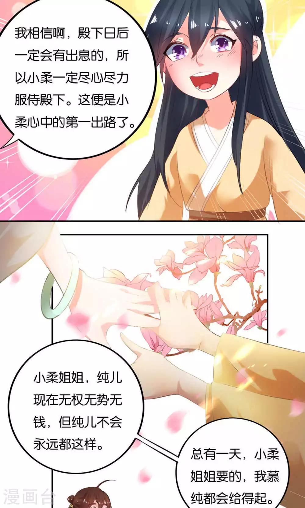 第14话9