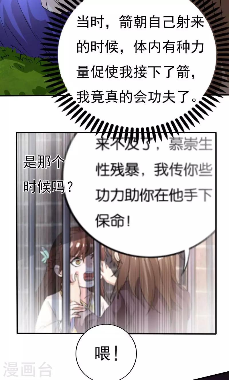 第28话5