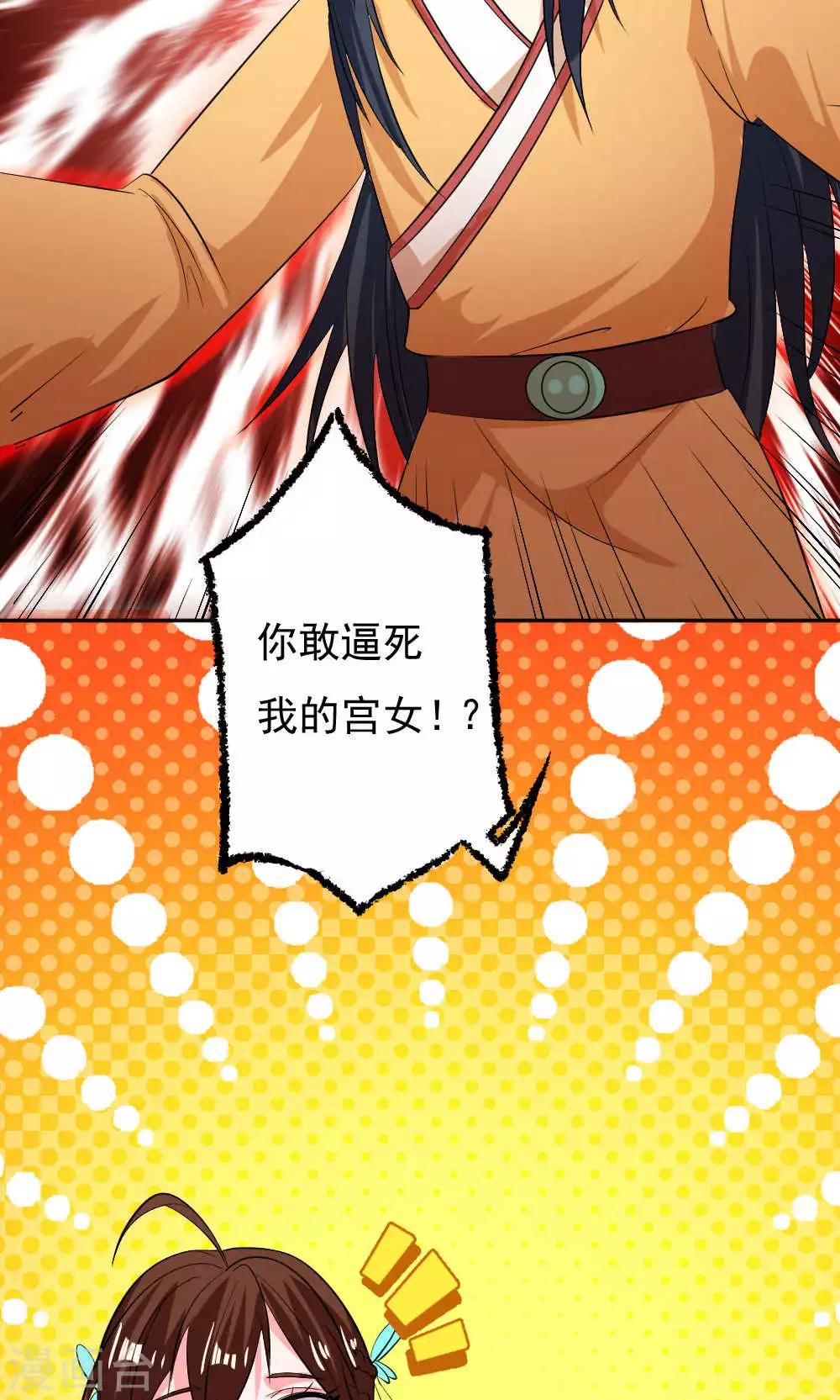 第29话26
