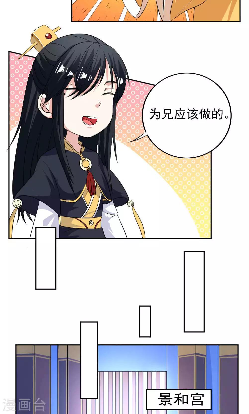 第29话17