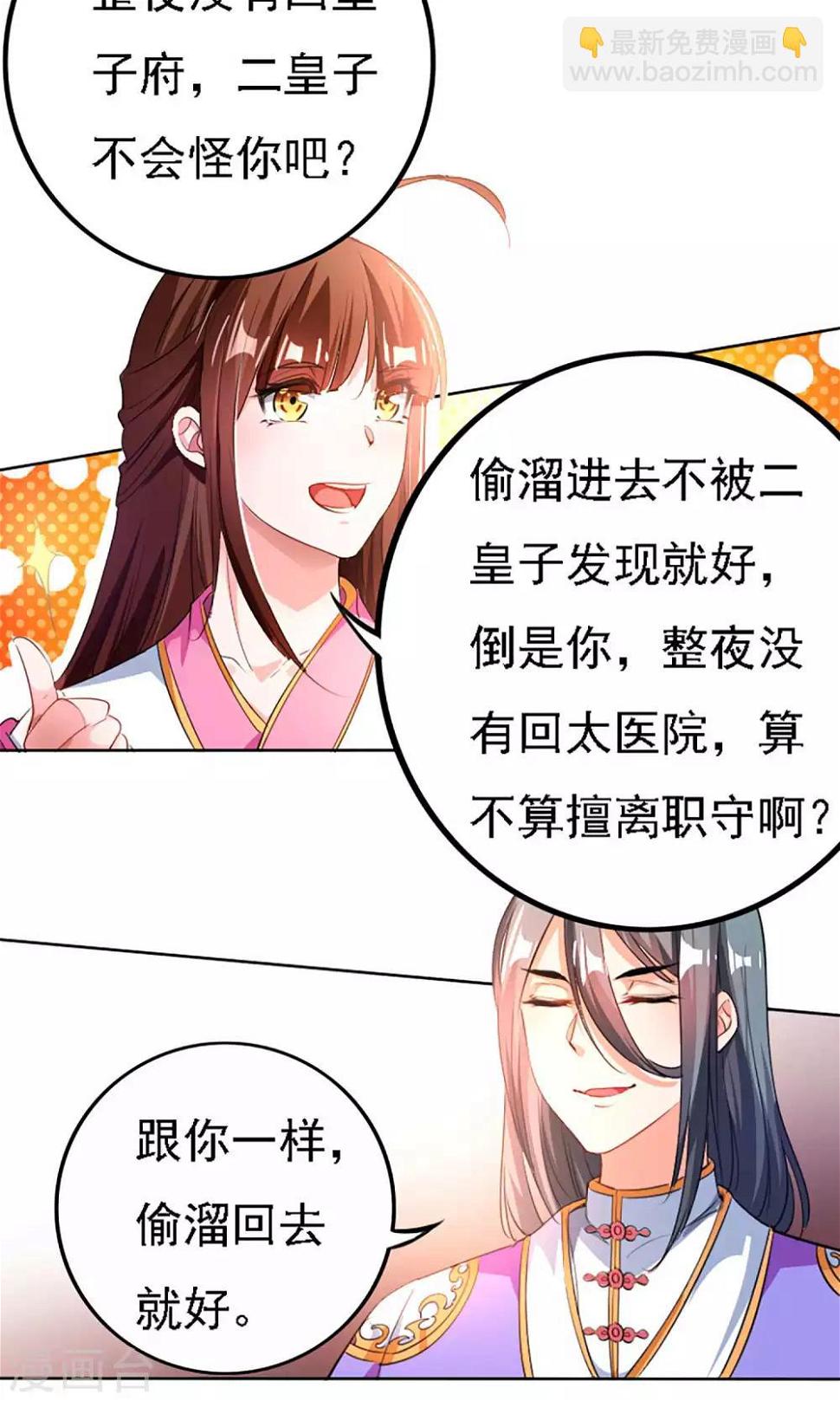第38话10
