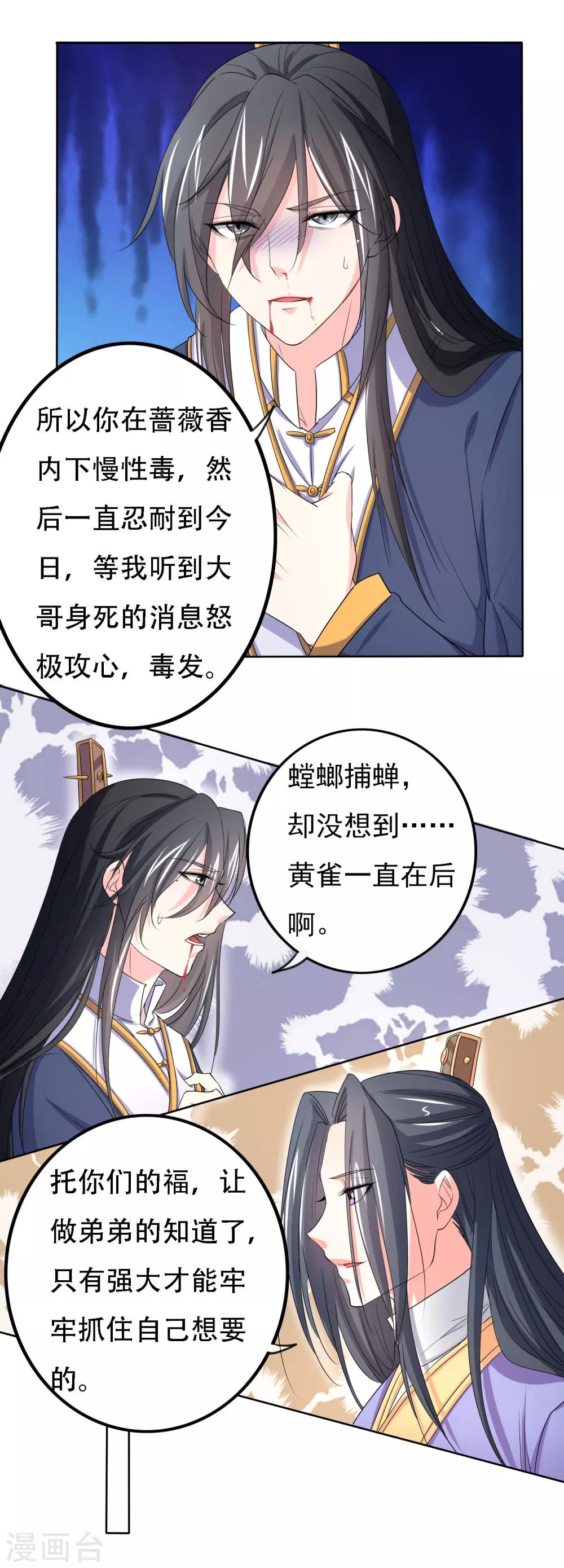 第51话9