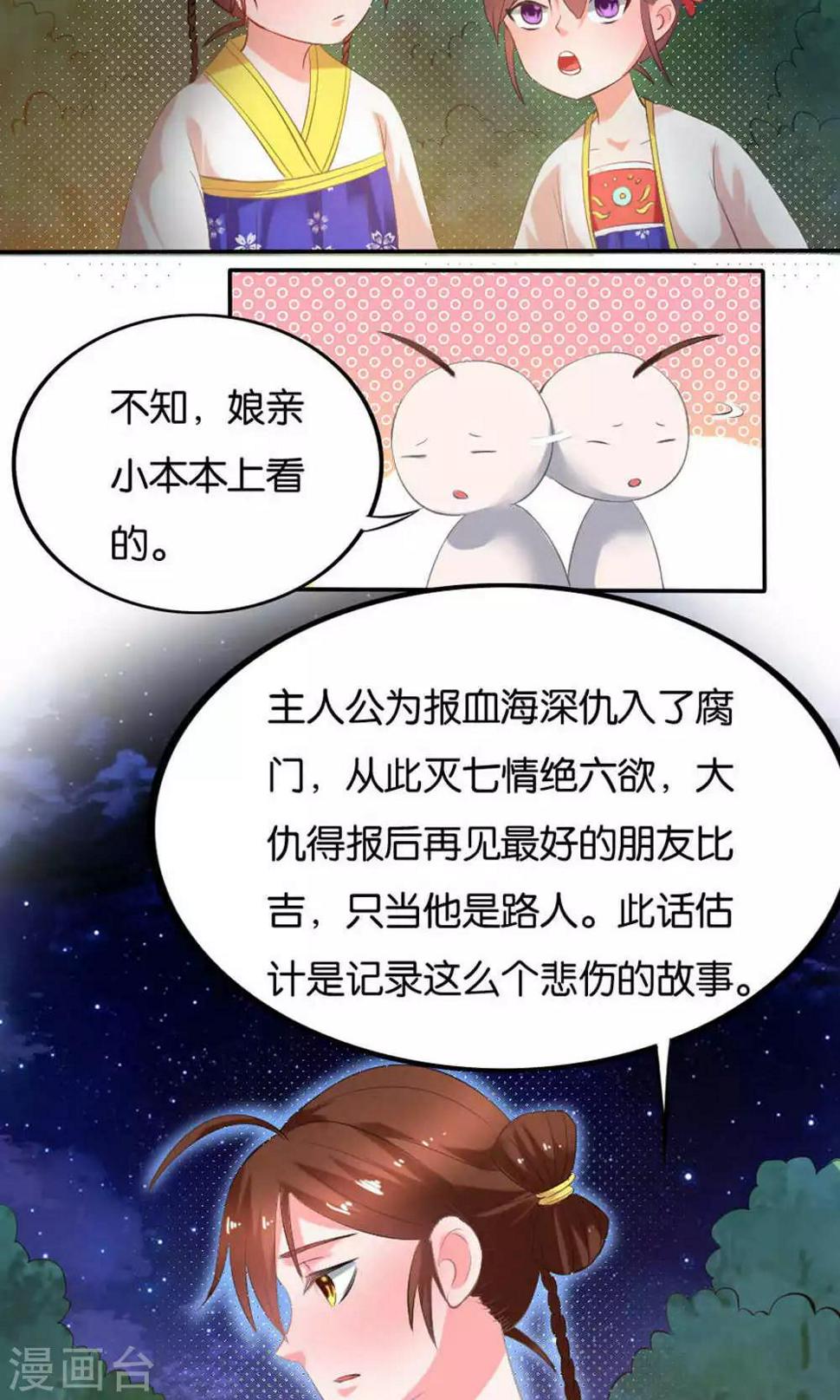 第15话10