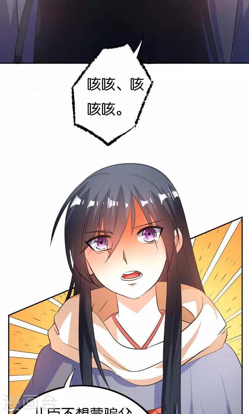 第25话8