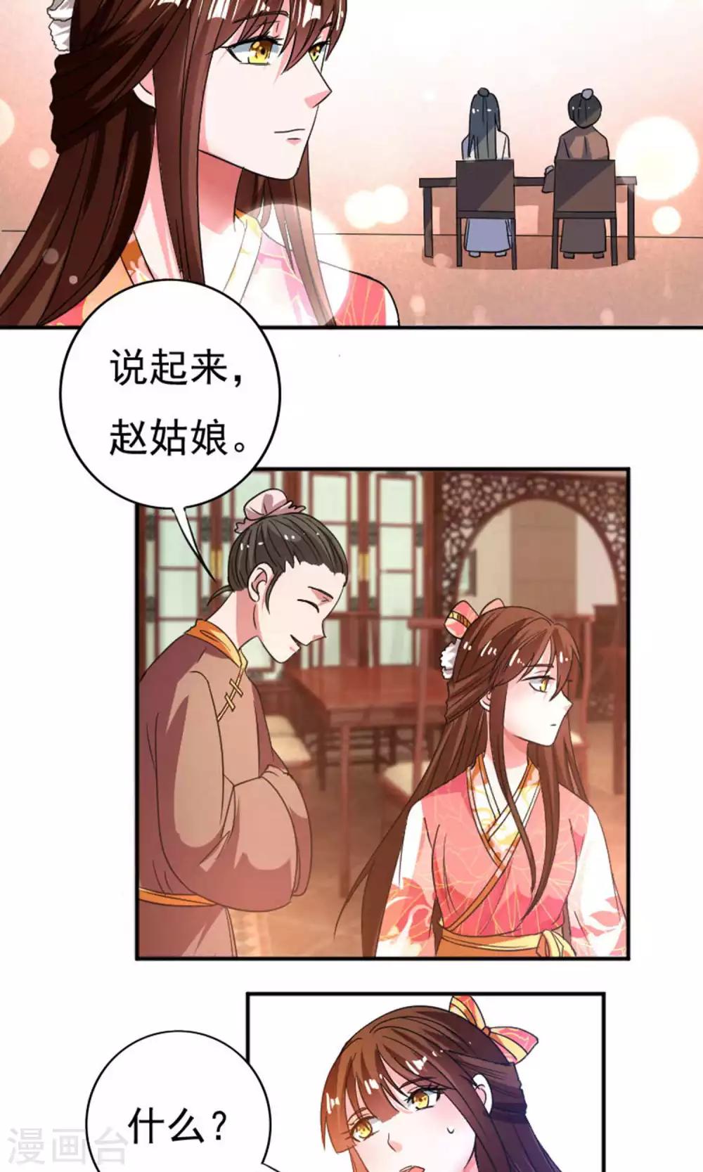 第32话17