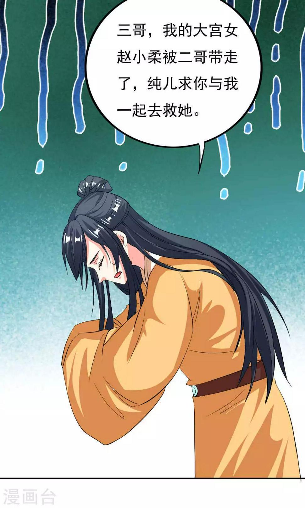 第29话14