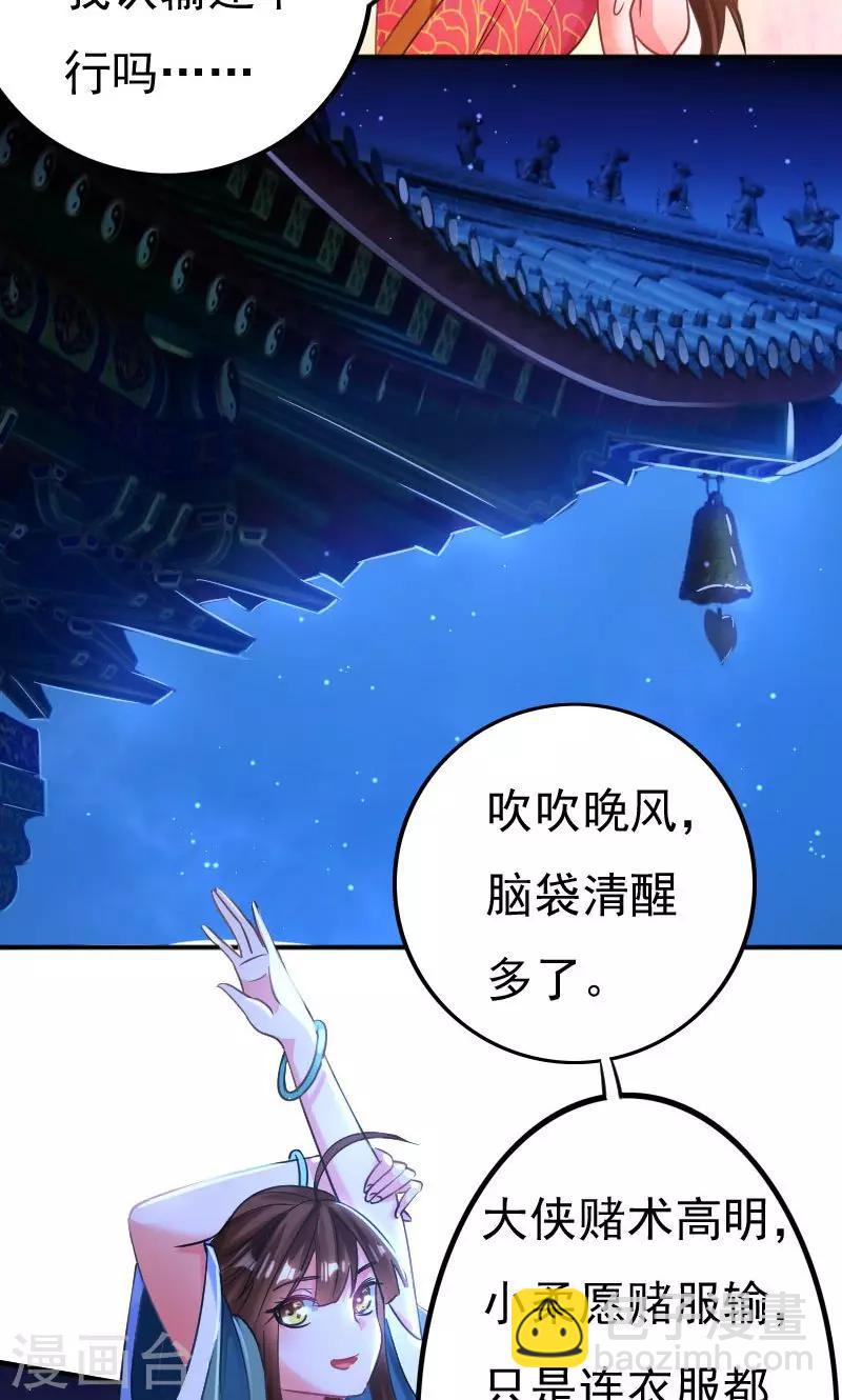 第33话4