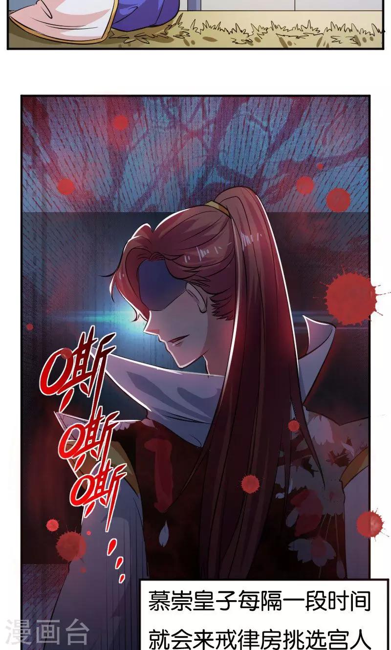 第26话23
