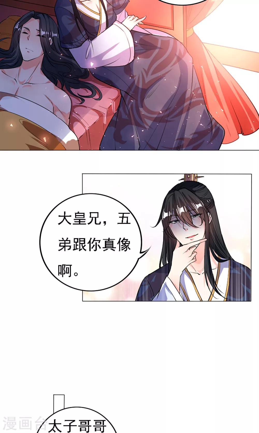 第39话14