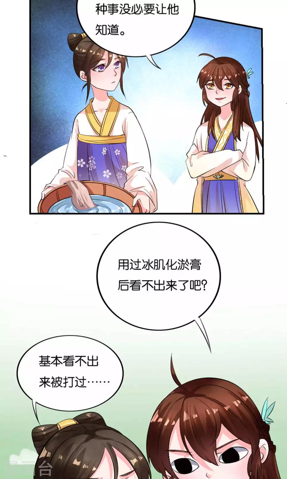 第21话5