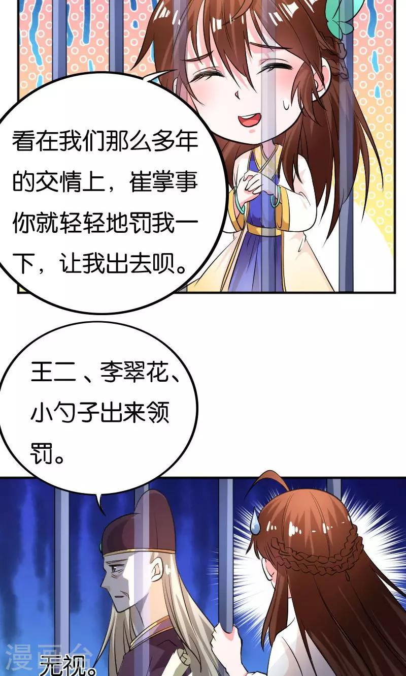 第26话2