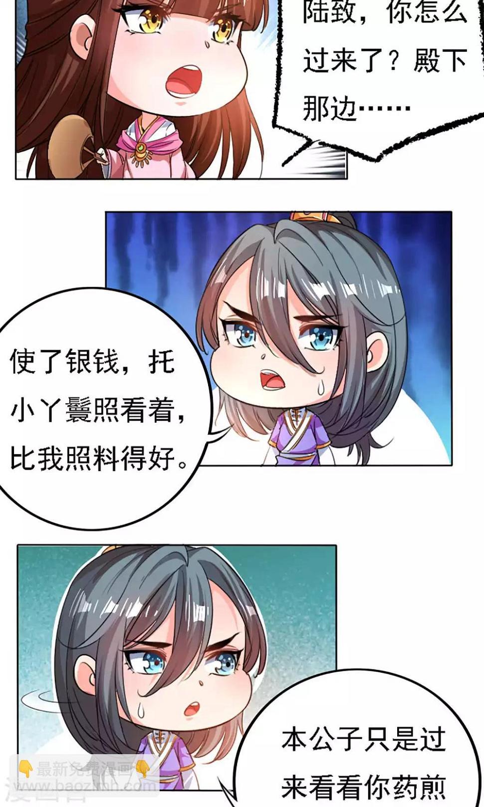 第38话5