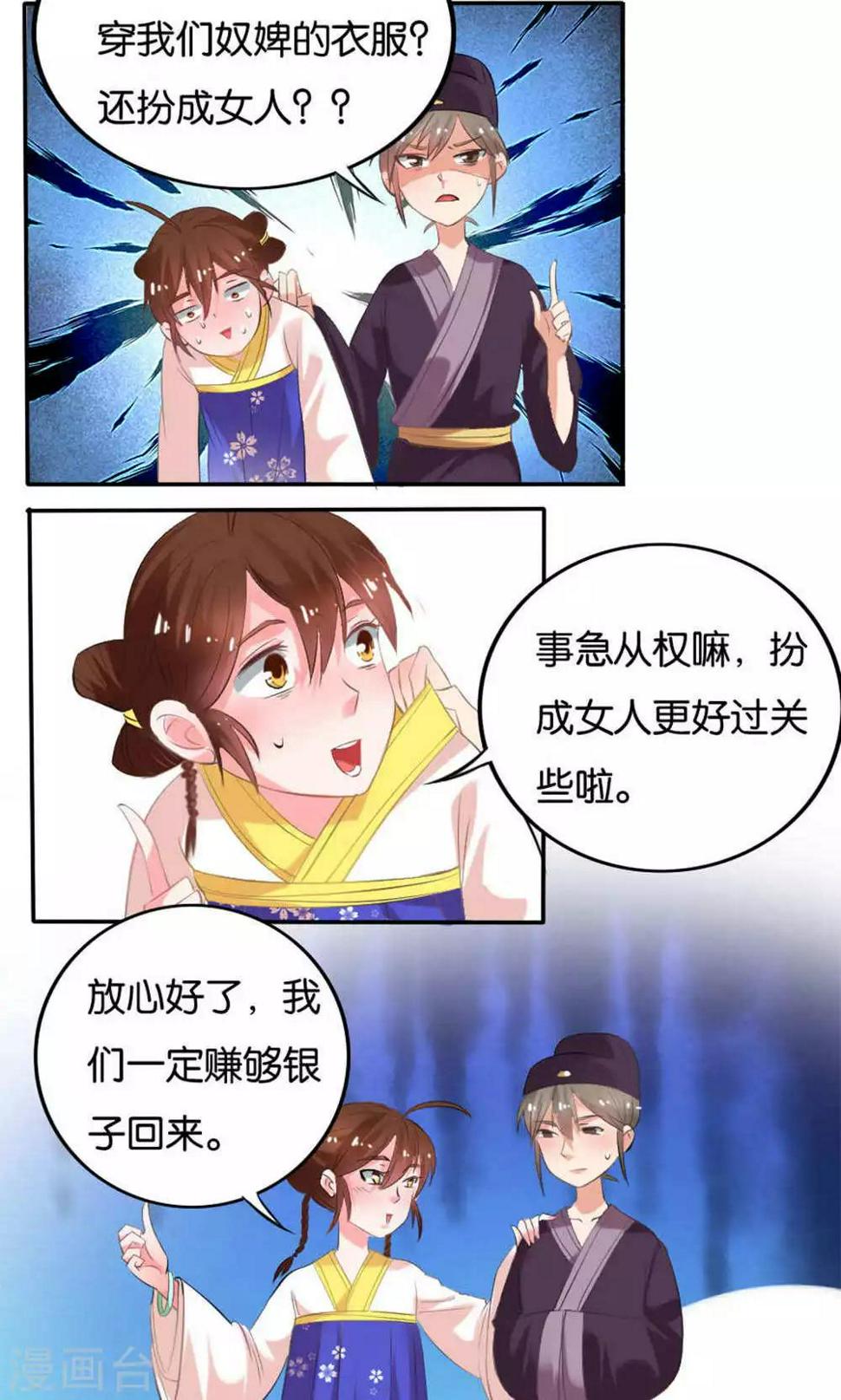 第15话5