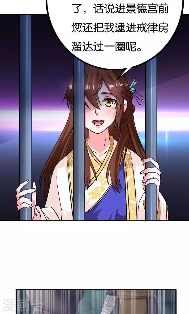 第25话28