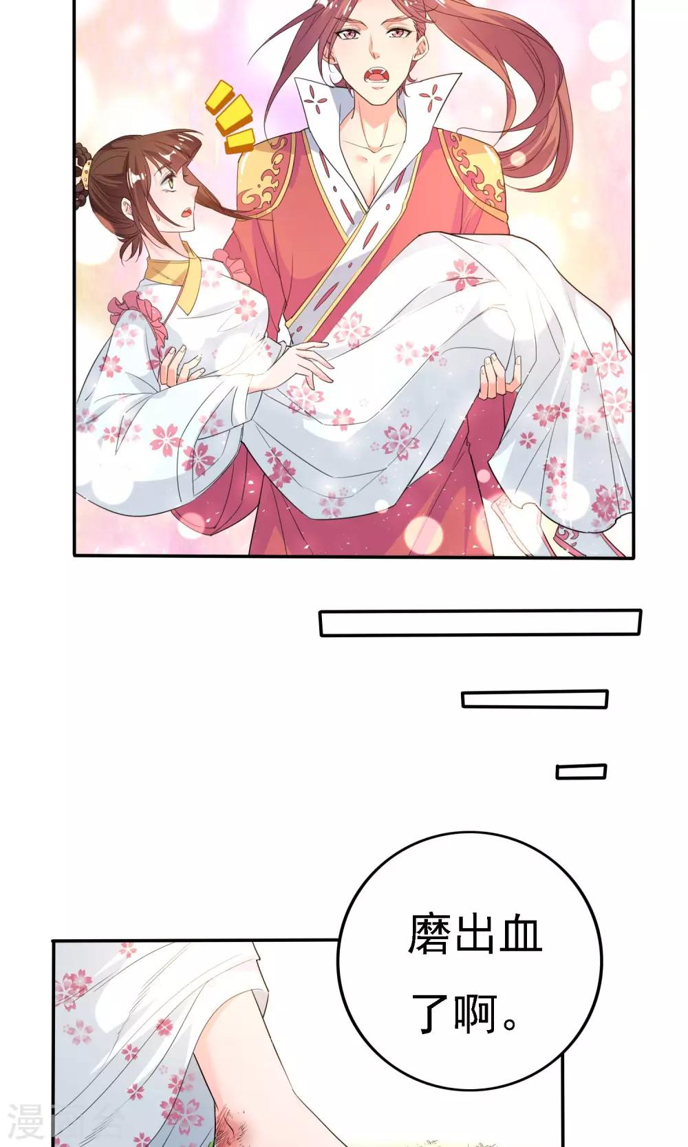 第44话3