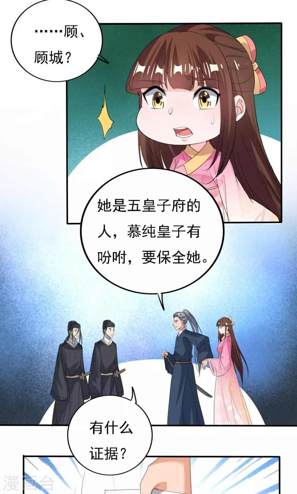 第46话16