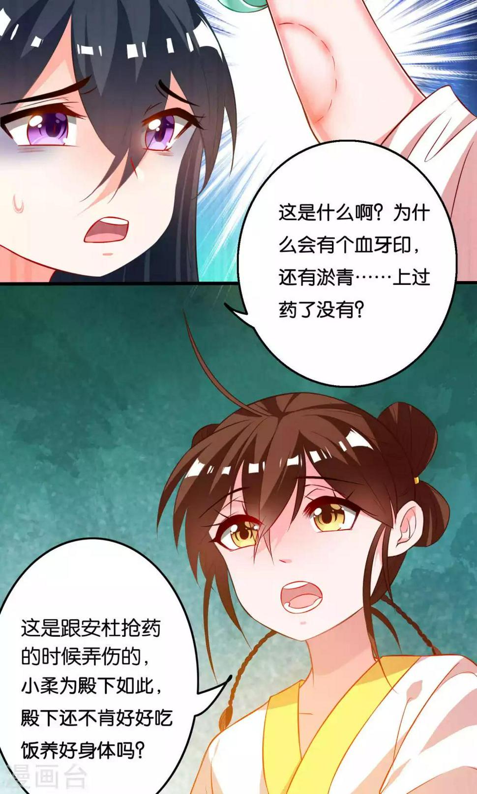 第7话11
