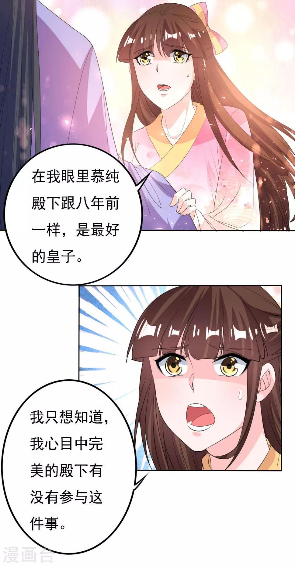 第47话3