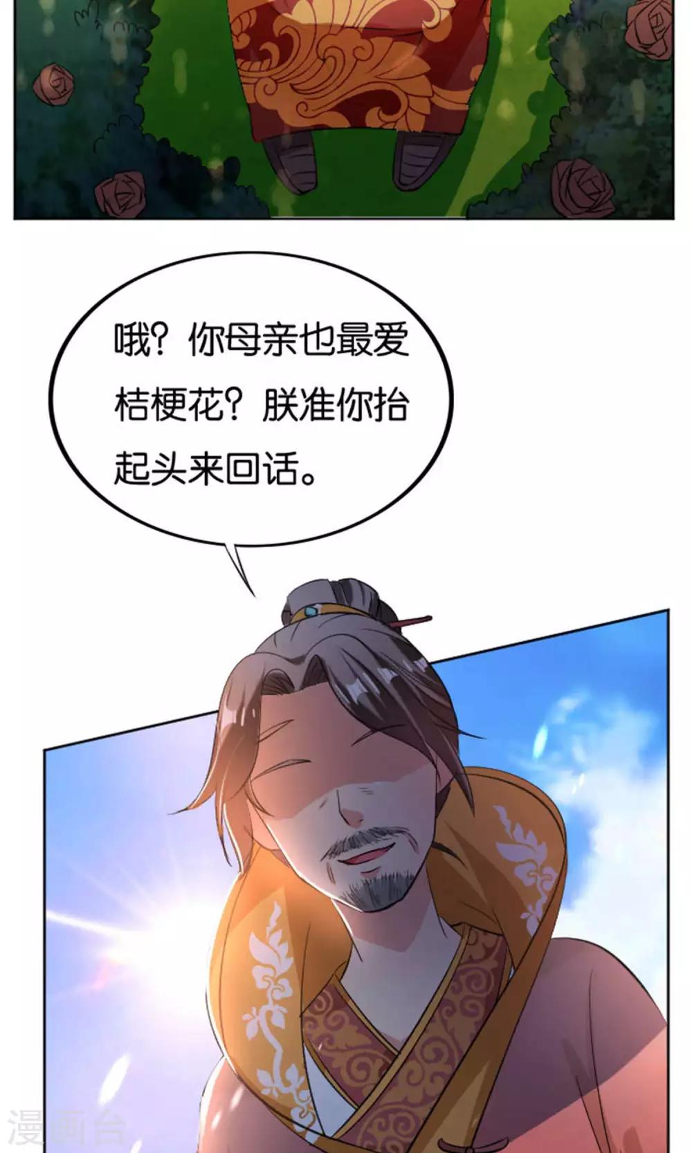 第23话19