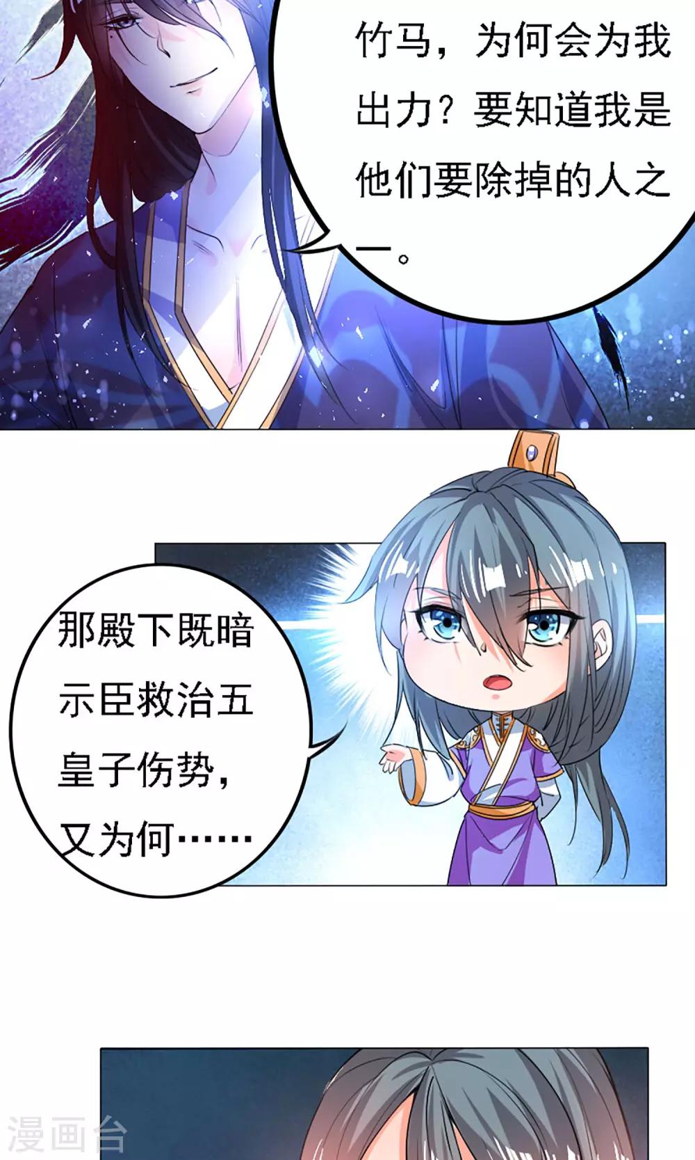 第39话12