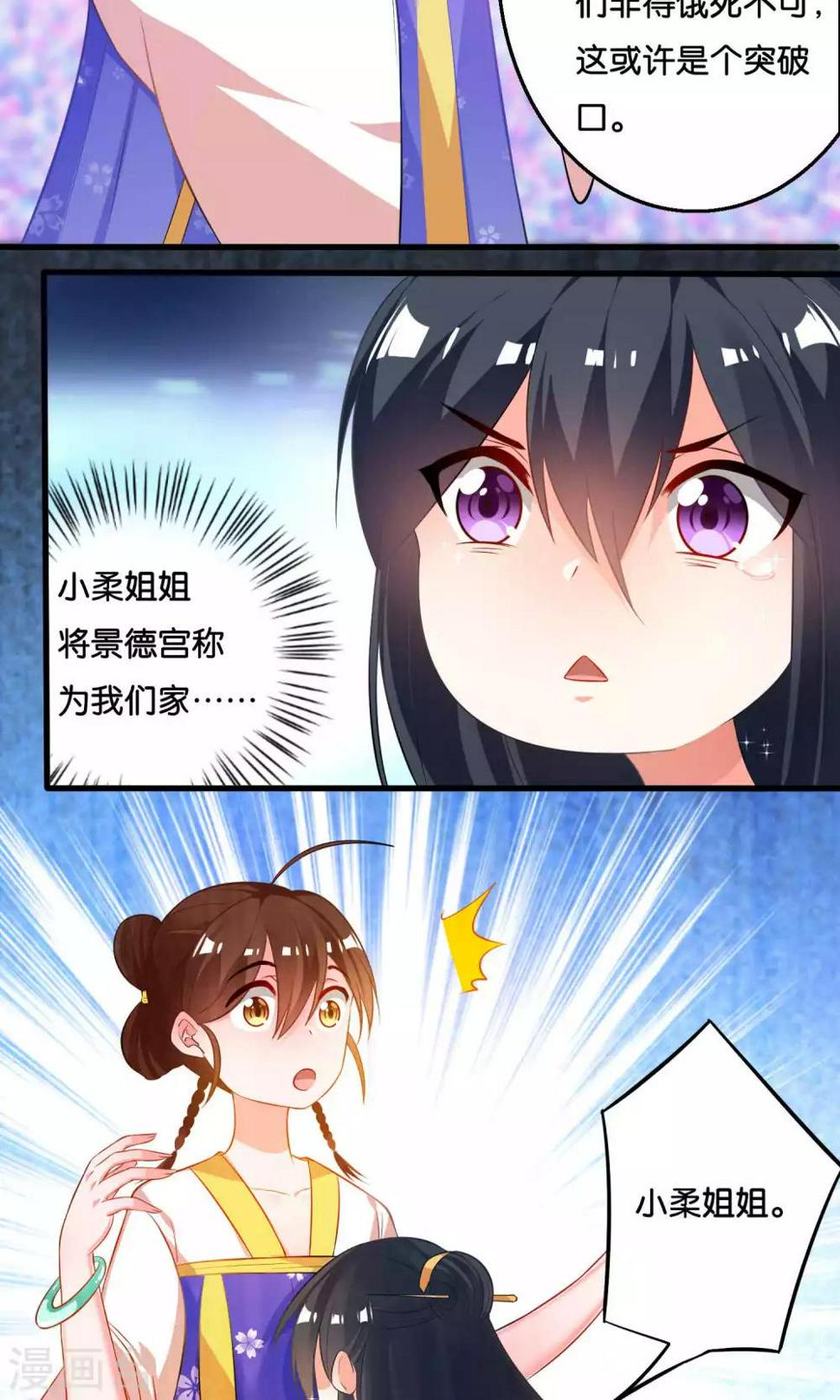 第7话3