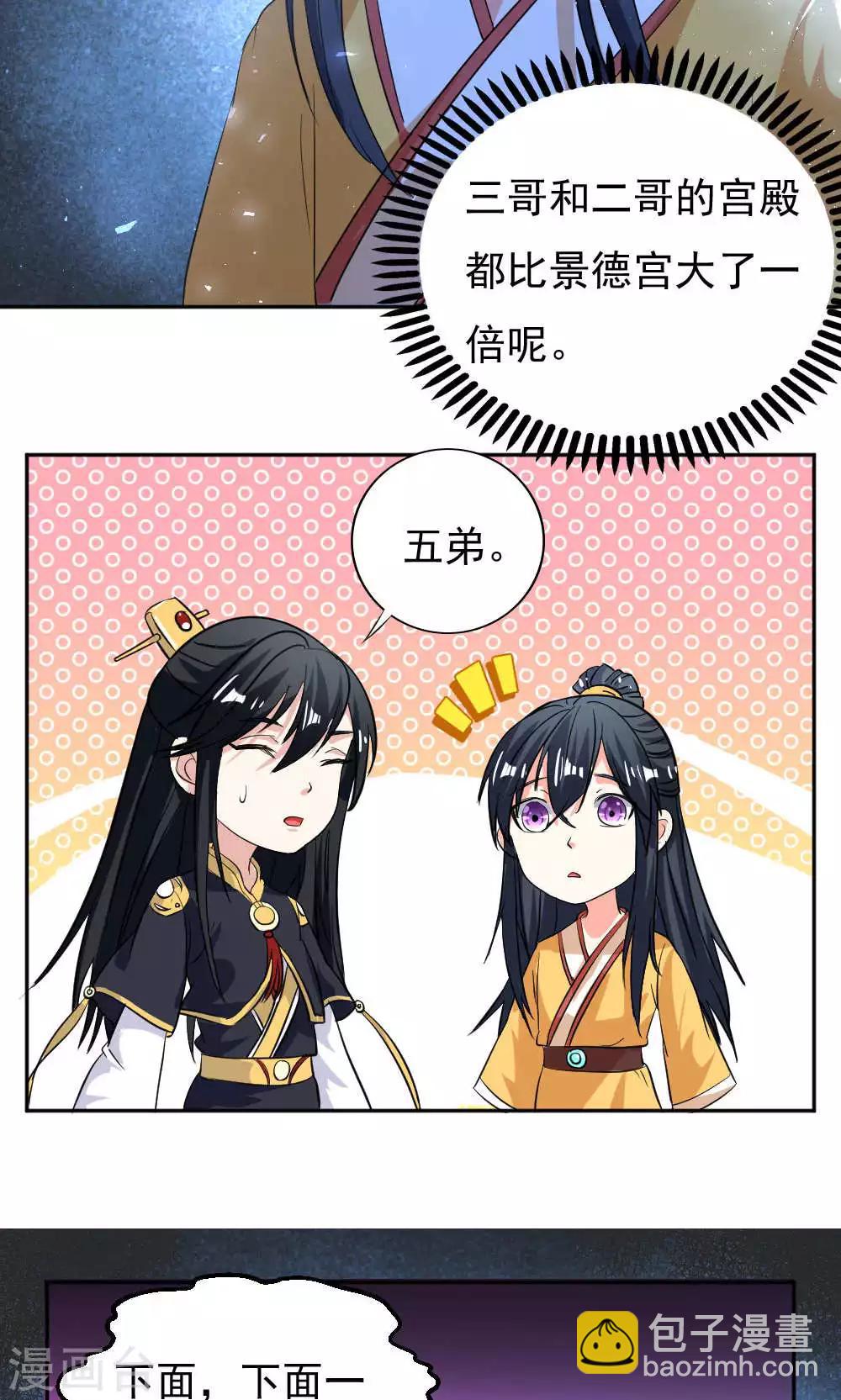 第29话19
