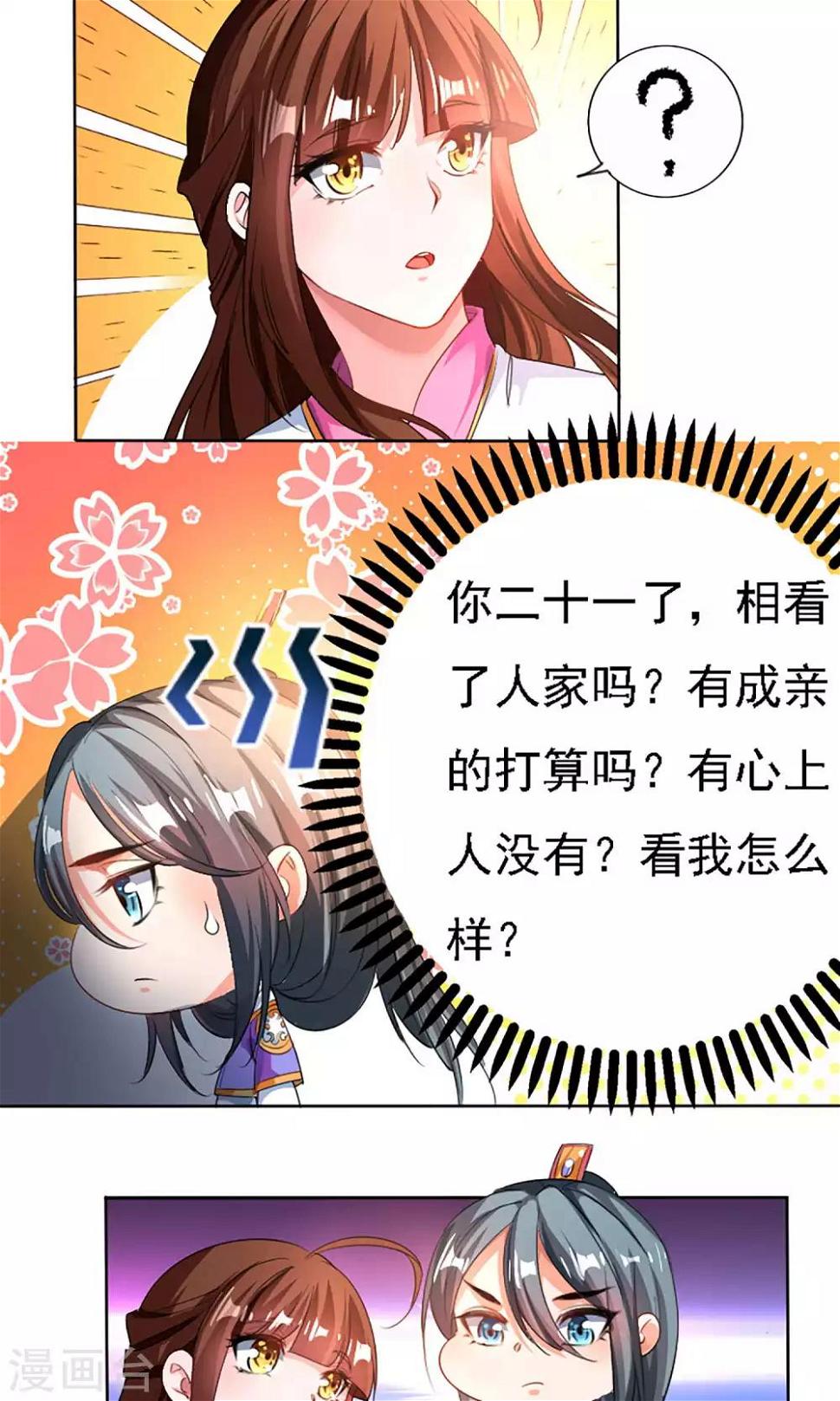 第38话8