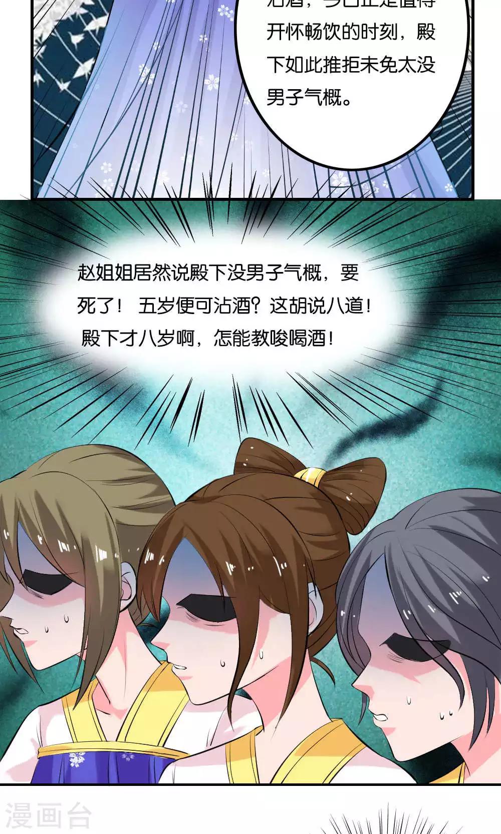 第11话3