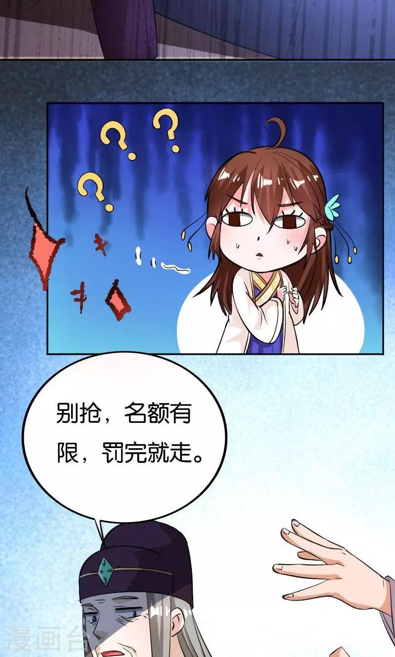 第25话25
