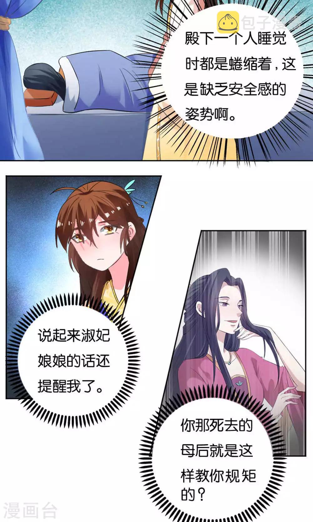 第19话6