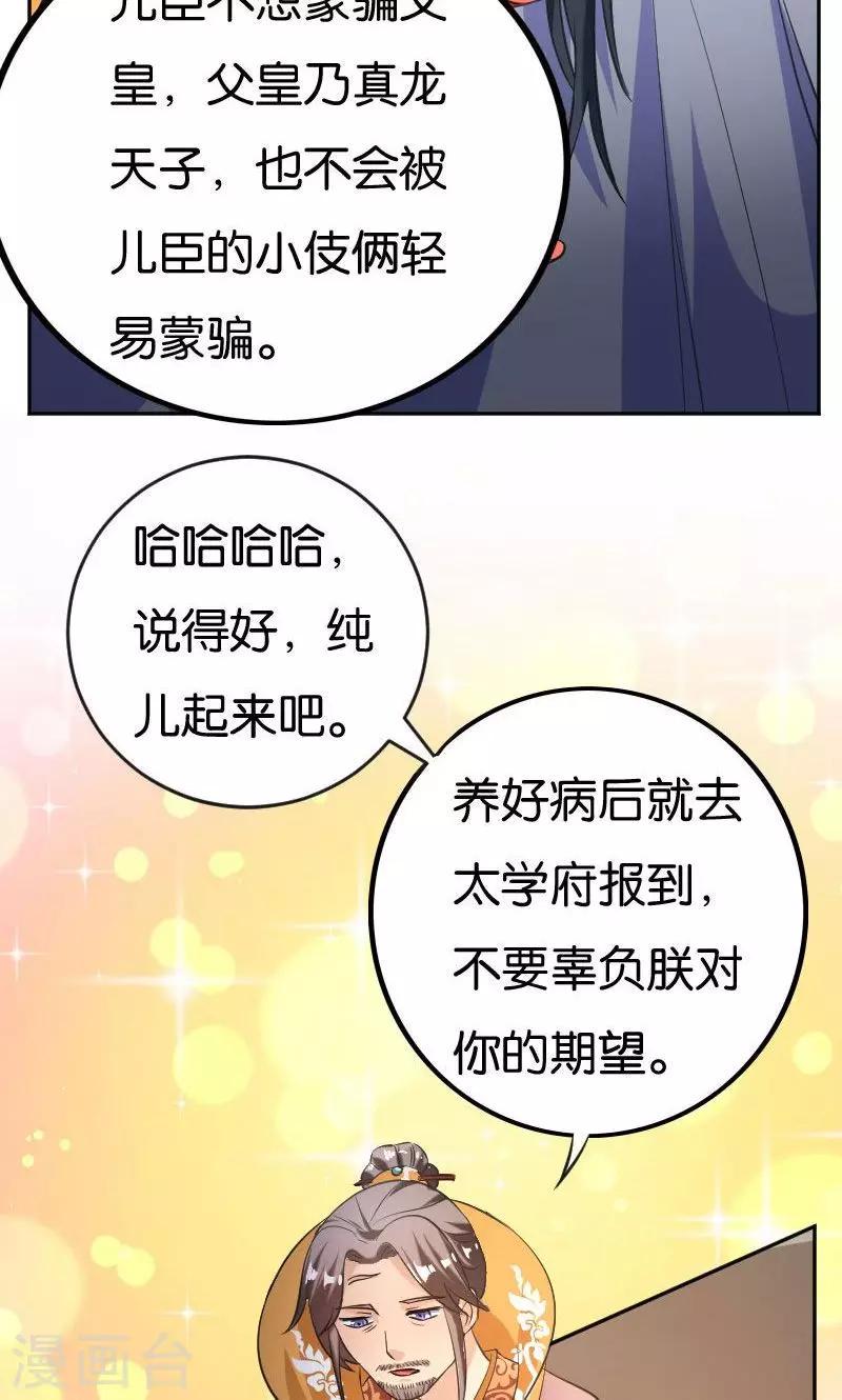 第25话9