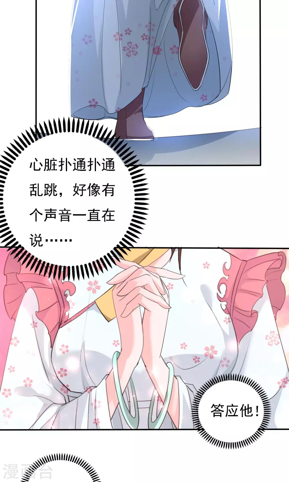 第45话6