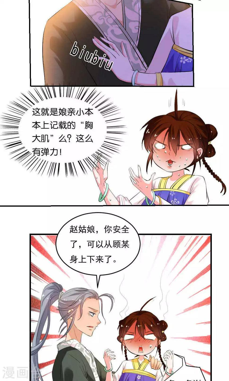 第10话8