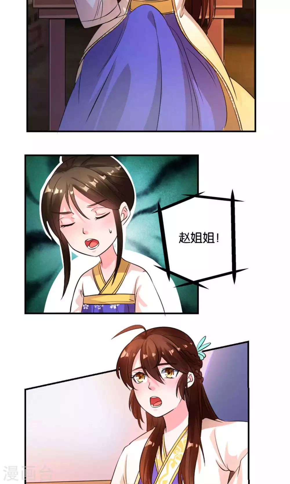 第21话3