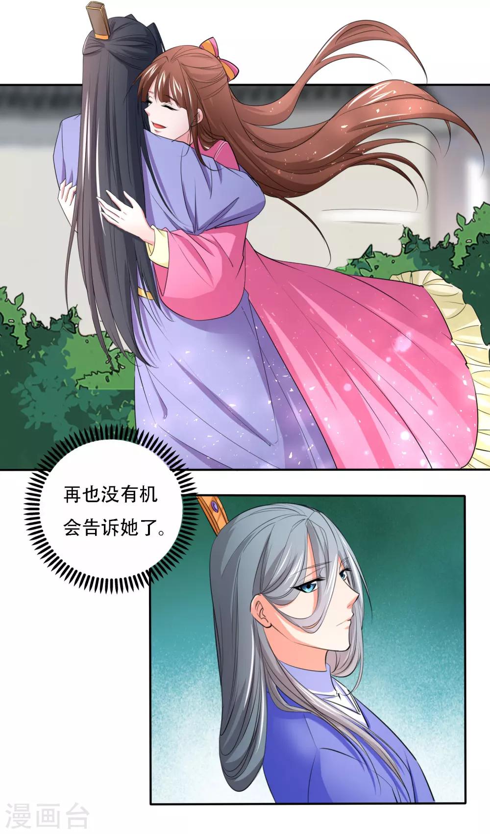 最终话6