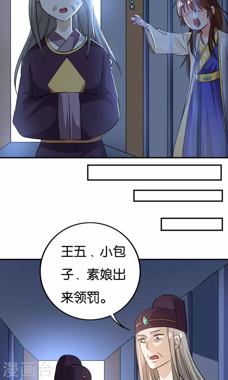 第26话4