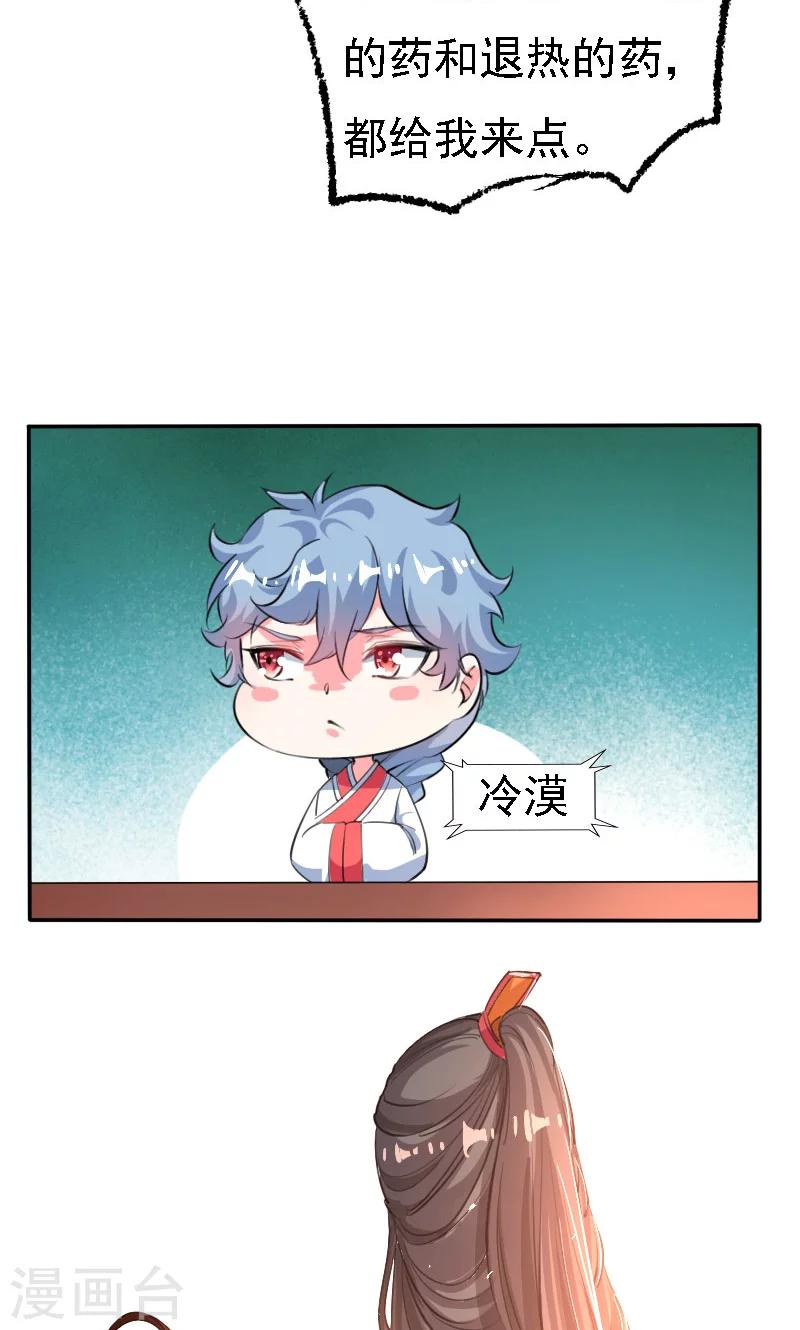 第37话13