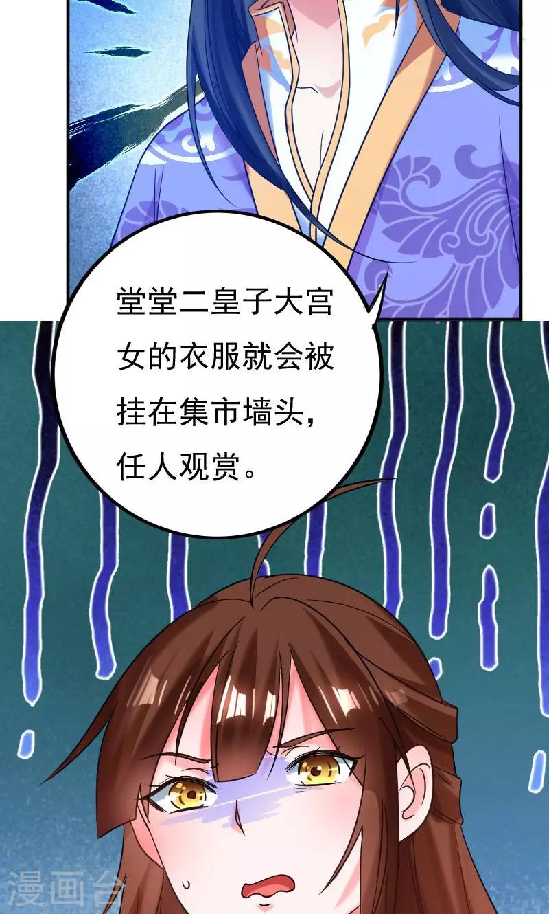 第33话22