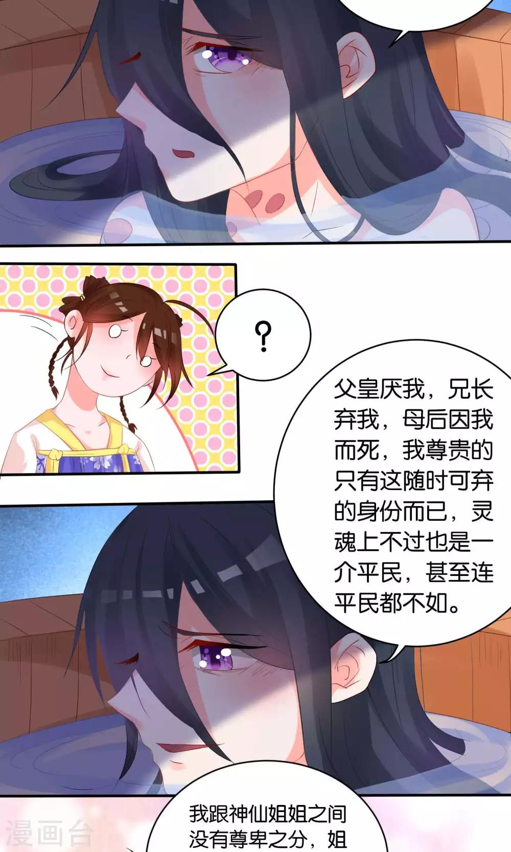 第3话9
