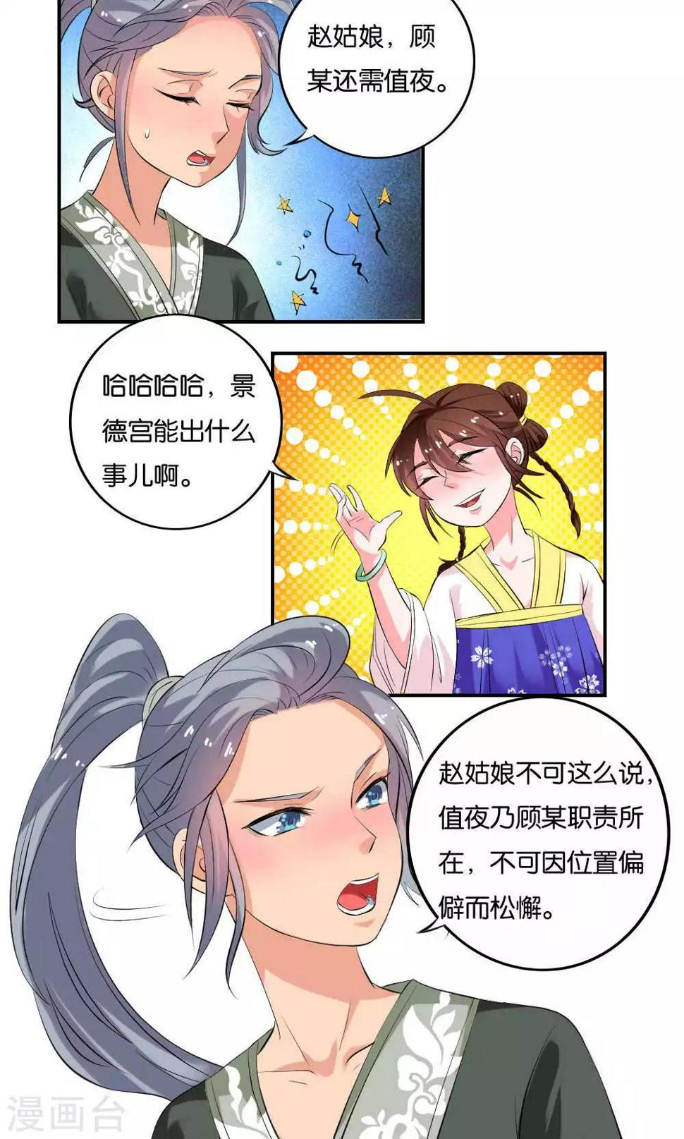 第11话11